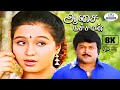 Aasai Machaan 8K Video Song 5 1 ஆசை மச்சான் Swarnalatha Arunmozhi Love Duet Song