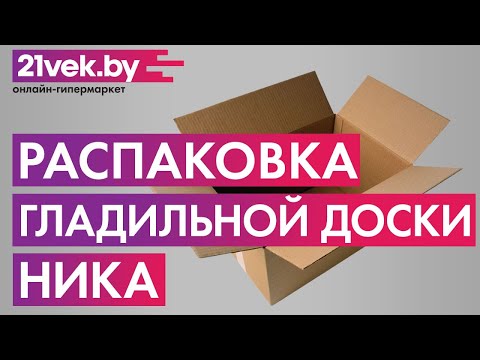 Миниатюра изображения товара Гладильная доска Ника Верона / ДВ1/7 (Fashion Verona)
