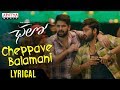 Cheppave Balamani Lyrical | Naga Shaurya, Rashmika Mandanna | MahatiSwaraSagar | Venky Kudumula