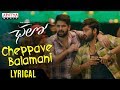 Cheppave Balamani Lyrical Naga Shaurya Rashmika Mandanna MahatiSwaraSagar Venky Kudumula