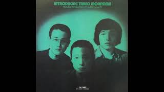Yosuke Yamashita Trio With Brass 12 – Introducing Takeo Moriyama 1971