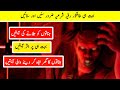Ruqyah Shariah Jadu Jinnat Ke Lye Most Powerful Ayats