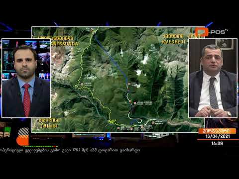 გიორგი წერეთელი გადაცემაში " ბიზნესპოსტი"