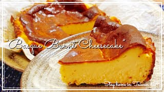 SUB英文【Basque Burnt Cheesecake】材料混ぜるだけ!?簡単バスク風チーズケーキ｜巴斯克乳酪蛋糕｜STAY HOME in TAIWAN🇹🇼#17｜おうちでカフェ気分⑤｜