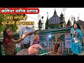 Kaliyar sharif dargah Sabir Piya Karamat & History | Roorkee uttarakhand