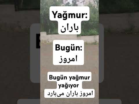 آموزش زبان ترکی استانبولی باریدن باران yağmur yağıyor 🌧☂️