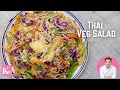 Thai Salad Recipe in 10 Minutes | Healthy Salad Recipe | Superfood Salad सलाद | Kunal Kapur Recipes