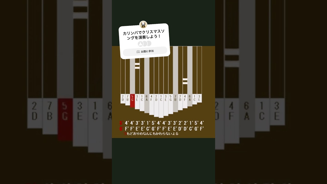 #カリンバ #クリスマス