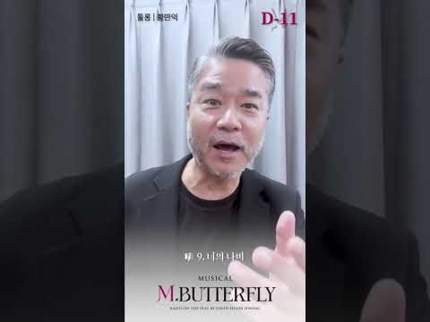 너의 나비(넘버 미리 듣기) 영상 썸네일