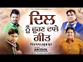 Best Punjabi Sad Song AUDIO JUKEBOX Vital Records New Punjabi Song 2025 Dard Bhare Geet