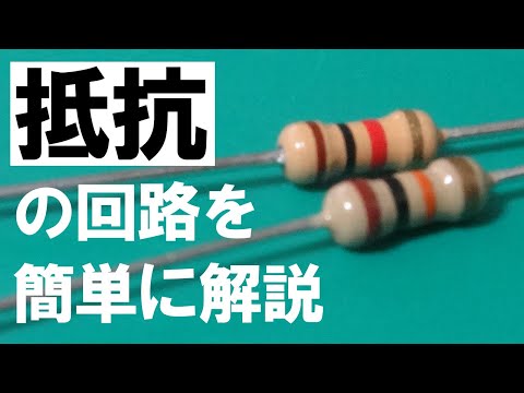 4 バンド抵抗器.svg