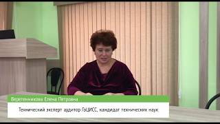 Сертификационный аудит