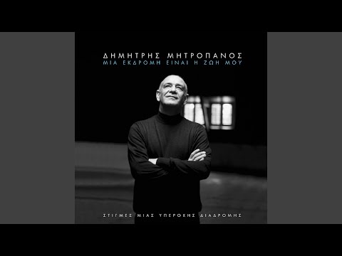 S' Anazito Sti Saloniki