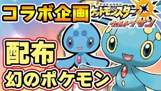 フィオネ ポケットモンスター マンムー ヌオー アチャモ