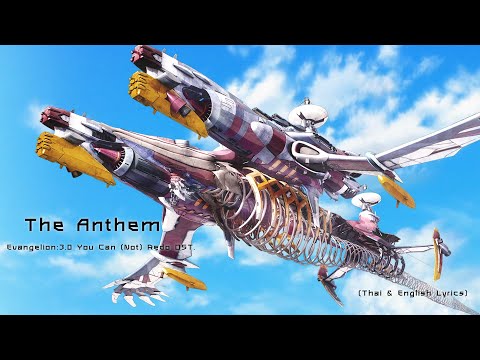 "The Anthem" (C15_Nu) by Shiro SAGISU ― Evangelion:3.0 You Can (Not) Redo OST.【TH & English Lyrics】