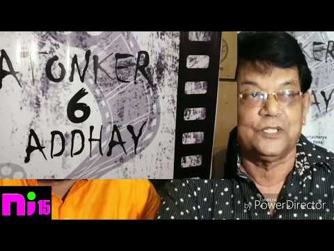 Sanju bhattacharya press meet upcoming Bengali movie