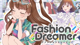 【ファッションドリーマー】シンソフィアへの感謝【Vtuber】