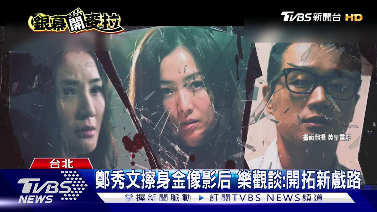 為戲增重! 鄭秀文「聖荷西」挑戰亦正亦邪