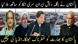 Pakistan ka Bara Elan..!!!