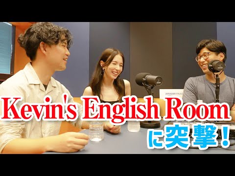 【コラボ】Kevin's English Roomに突撃！【】