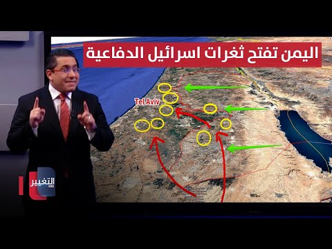 فيديو | اليمن تفتح الثغرات الدفاعية وسط اسرائيل بصواريخ "ذو الفقار" | رأس السطر