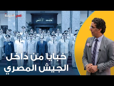 قيادة الجيش المصري