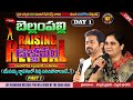 బెల్లంపల్లి ఉజ్జీవం Day 1 July 7th 23 PastorPraveen OnlineLive B