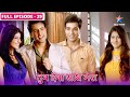Tum Dena Saath Mera FULL EPISODE 29 Naye Ghar Mein Shift Huye Abhilasha Aur Manan