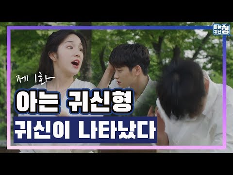 Trailer for My Ghost Brother