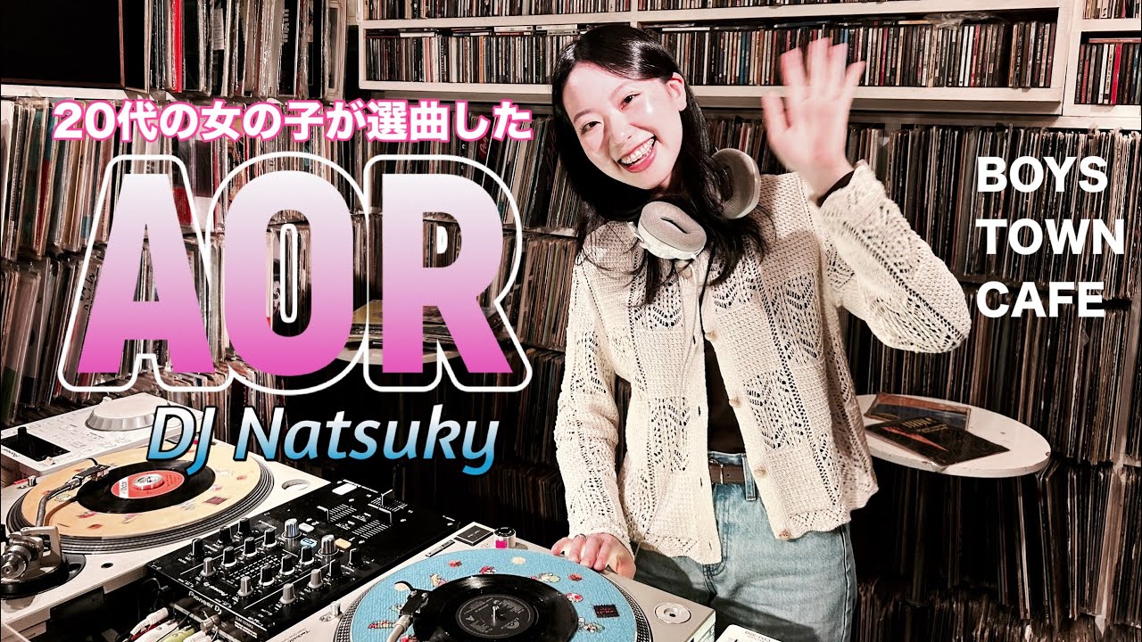 AOR特集　DJ Natsuky