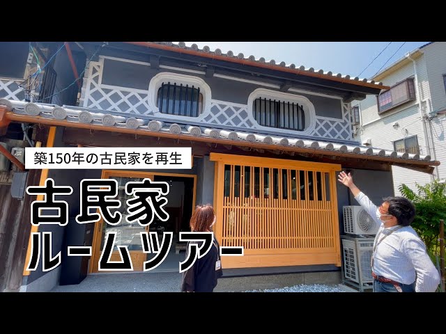 古民家を店舗へ（ダンジョデニム）