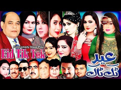 Eid Tik Tok - New Full Comedy Stage Drama 2019 | Agha Majid Aliya Khan Sajjad Shoki Full Comedy Show