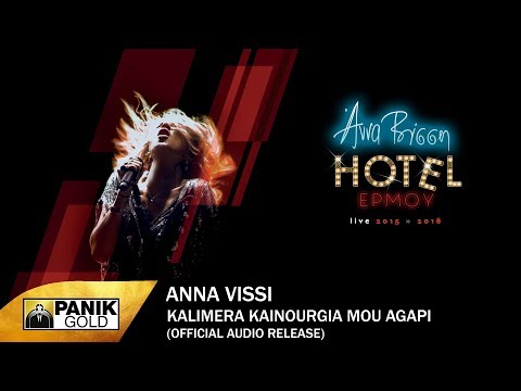 Video thumbnail for Kalimera Kainourgia Mou Agapi (Hotel Ermou Live Version)