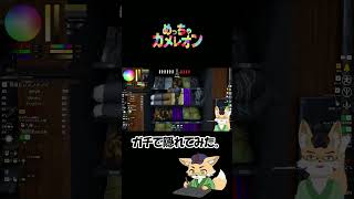#めっちゃカメレオン #ゲーム実況