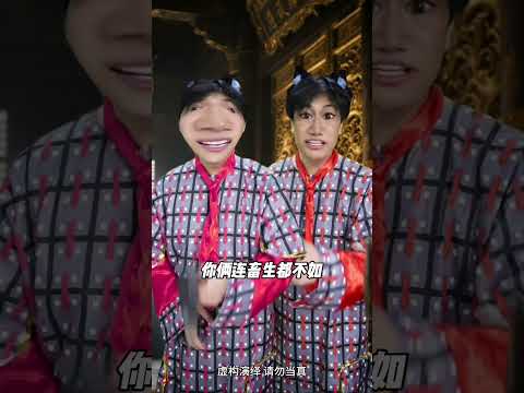 黑白和牛马。#当生前给自己烧点#南嘉彬#一人分饰多角