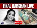 LIVE Asha Bhosle S Final Darshan Begins Public Viewing In Mumbai India Mourns Legend S Demise