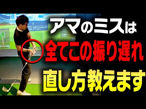 ドライバーがつかまらない、スライスする人、このレッスンで直ります。