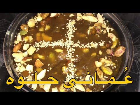 Omani Halwa Recipe | عُـمـانـی حـلـوہ | Omani Dessert | Omani Traditional Sweet Dish | Desi Dishes |