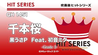 Download lagu 千本桜 ／ 黒うさP《吹奏楽ヒット》 mp3