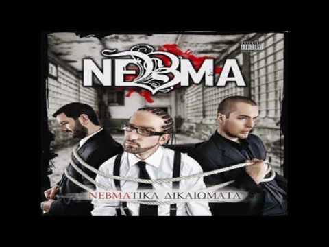 Nevma ft Pro Sinnerz-Pare auto pou zitises 2010 HD
