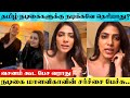 Actress Malavika Mohanan Controversy Speech Against Tamil And Telugu Actresses Malavika Speech