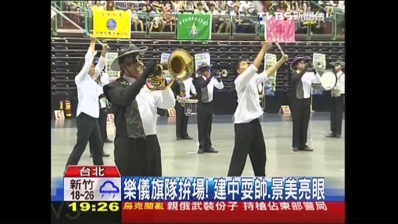 樂儀旗隊拚場！　建中耍帥、景美亮眼