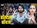 HOSTEL BOYS Hindi Dubbed Full Movie G V Prakash Kumar Gautham Menon South Action Movies