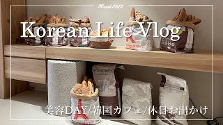 【韓国vlog】韓国在住日本人の日常生活 | 韓国旅行 | 韓国カフェ | 日常生活