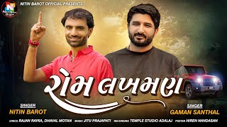 Nitni Barot - Gaman Santhal New Gujarati Song  Ram