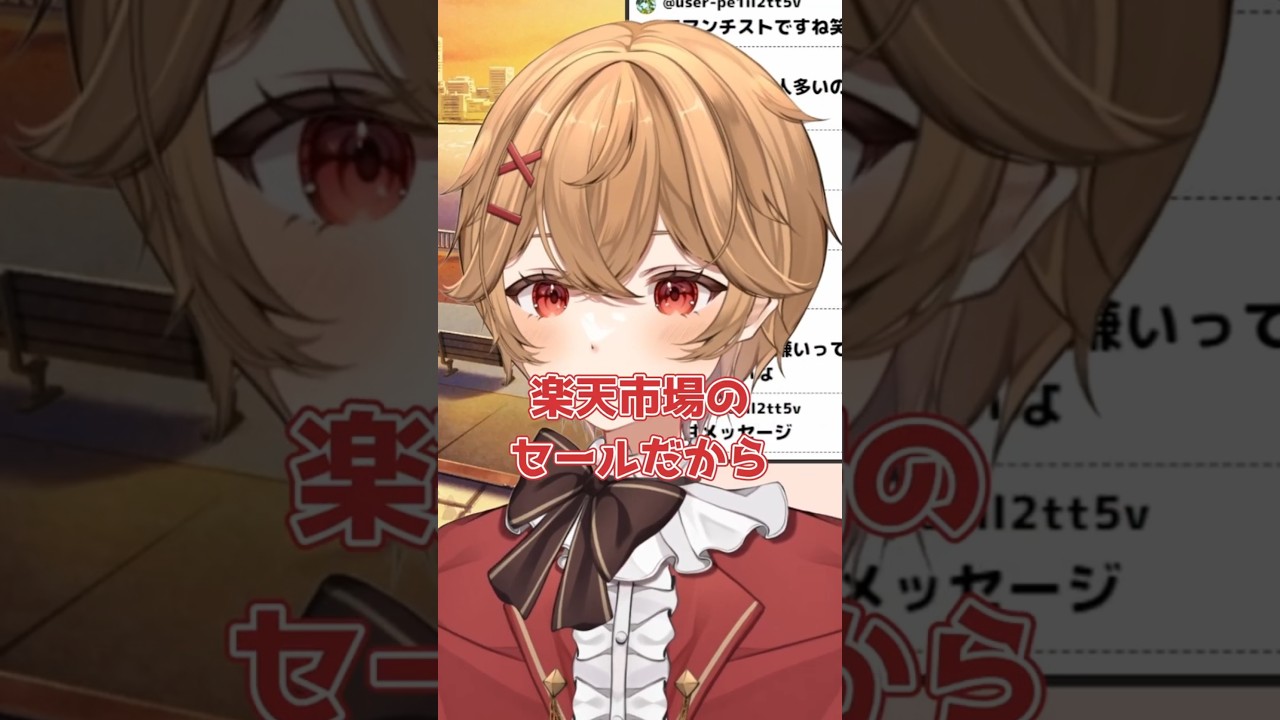 【配信切り抜き】バレンタインのマカロンの意味 #shorts