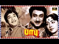 Babu Sivaji Padmini Sridevi Nagesh Superhit Tamil Movie 4K Re Master Video