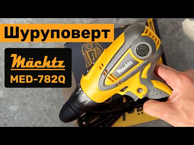 Шуруповерт электрический Mächtz MED-782Q от немецкого бренда Machtz
