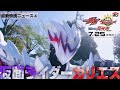 【最新映画ニュース④】映画『仮面ライダーガヴ』