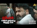 സ്റ്റീഫൻ നമ്മൾ ഉദ്ദേശിച്ച ആളല്ല സർ Lucif